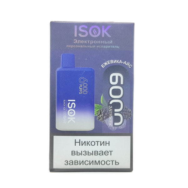 Одноразовая электронная система доставки никотина ISOK ISBAR 6000 ЕЖЕВИКА АЙС
