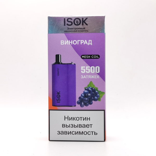 Одноразовая электронная система доставки никотина ISOK BOXX 5500 ВИНОГРАД