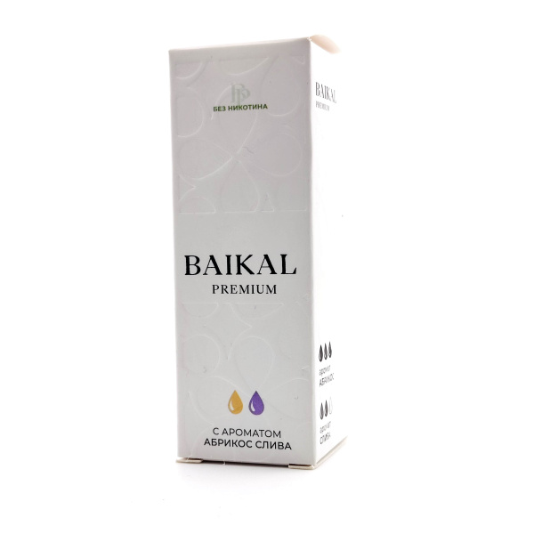 Безникотиновая жидкость для ЭСДН Baikal Premium (Байкал Премиум) с ароматом Абрикос, Слива